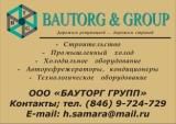 БАУТОРГ ГРУПП, Торговая, строительная и монтажная компания
