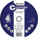 Отрезной круг по металлу CUTOP Т41-125х2,5х22,2